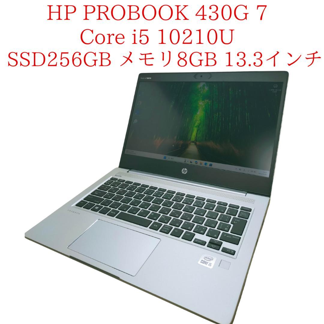 HP PROBOOK　G430 G7 Amazon.com: HP ProBook 430 G7 13.3