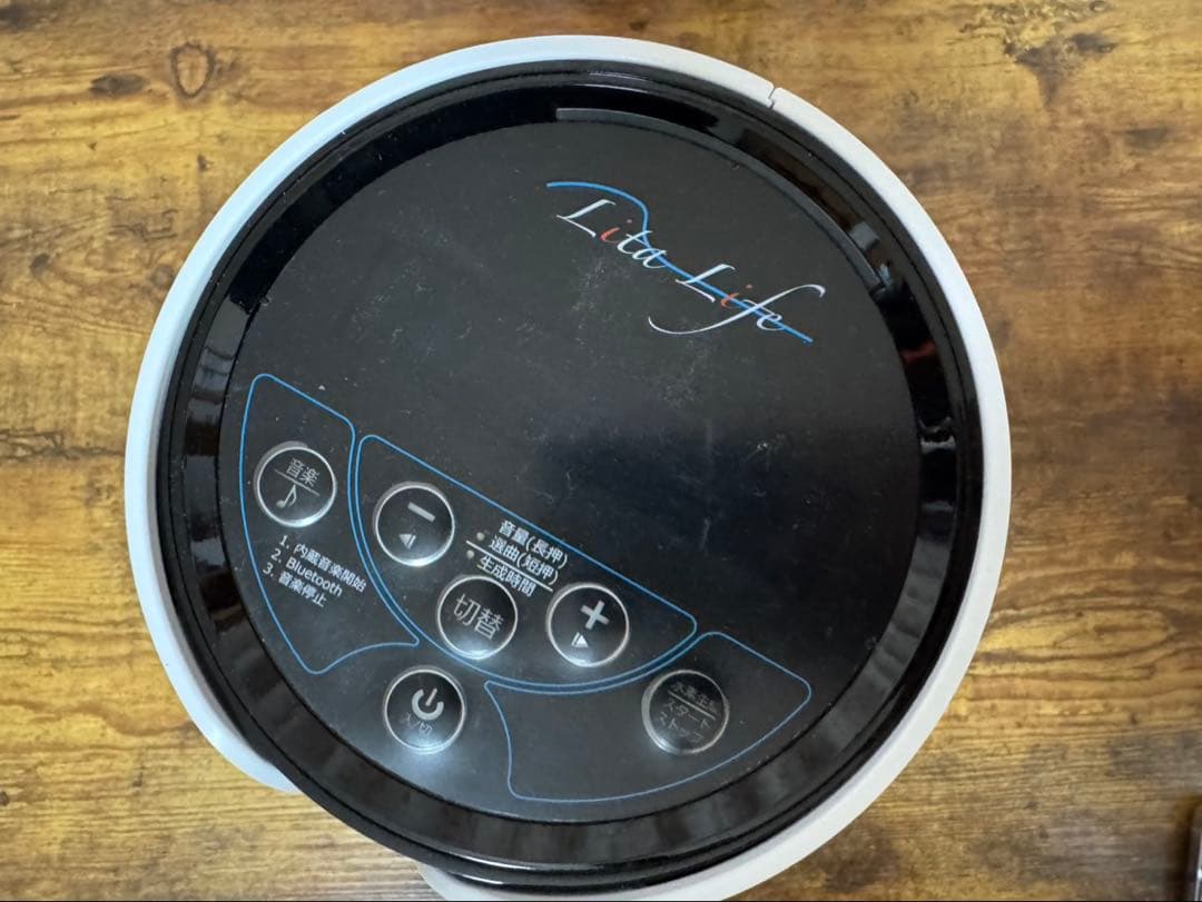 リタライフ 水素風呂 ver1