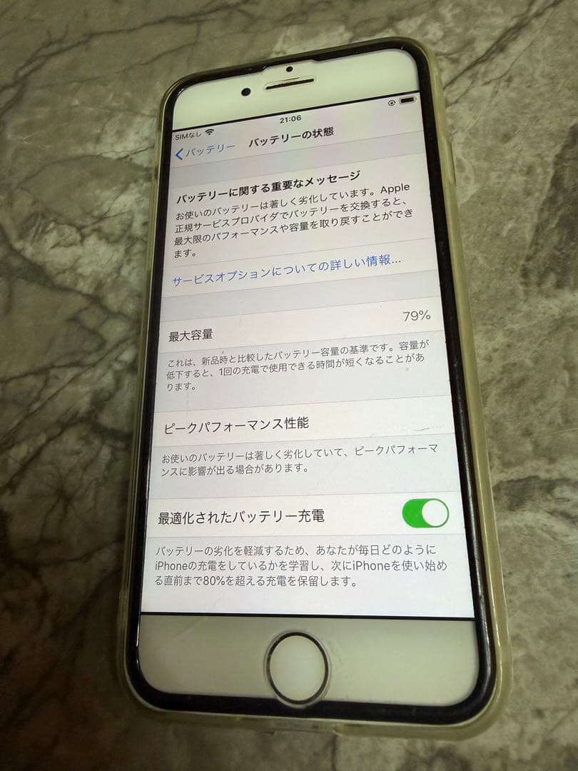 初期化済み iPhone7 本体 アイフォン スマートフォン - メルカリ