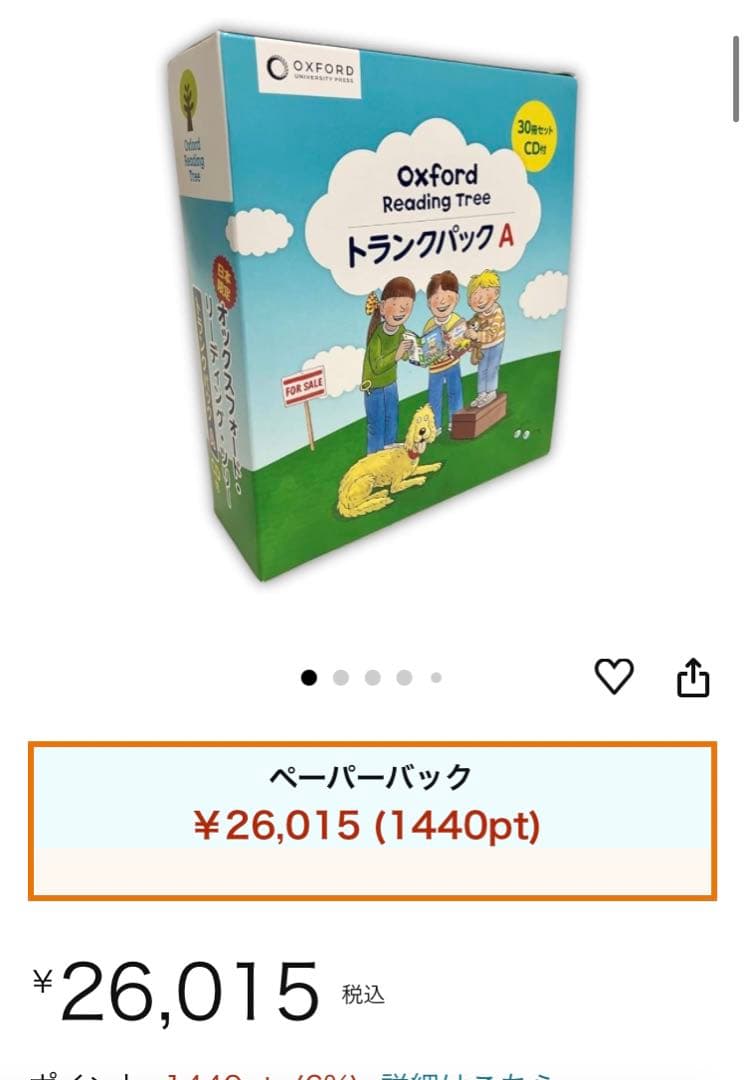 正規品日本製　ORT oxford reading tree Oxford Reading Tree Biff, Chip and Kipper Stories Decode and