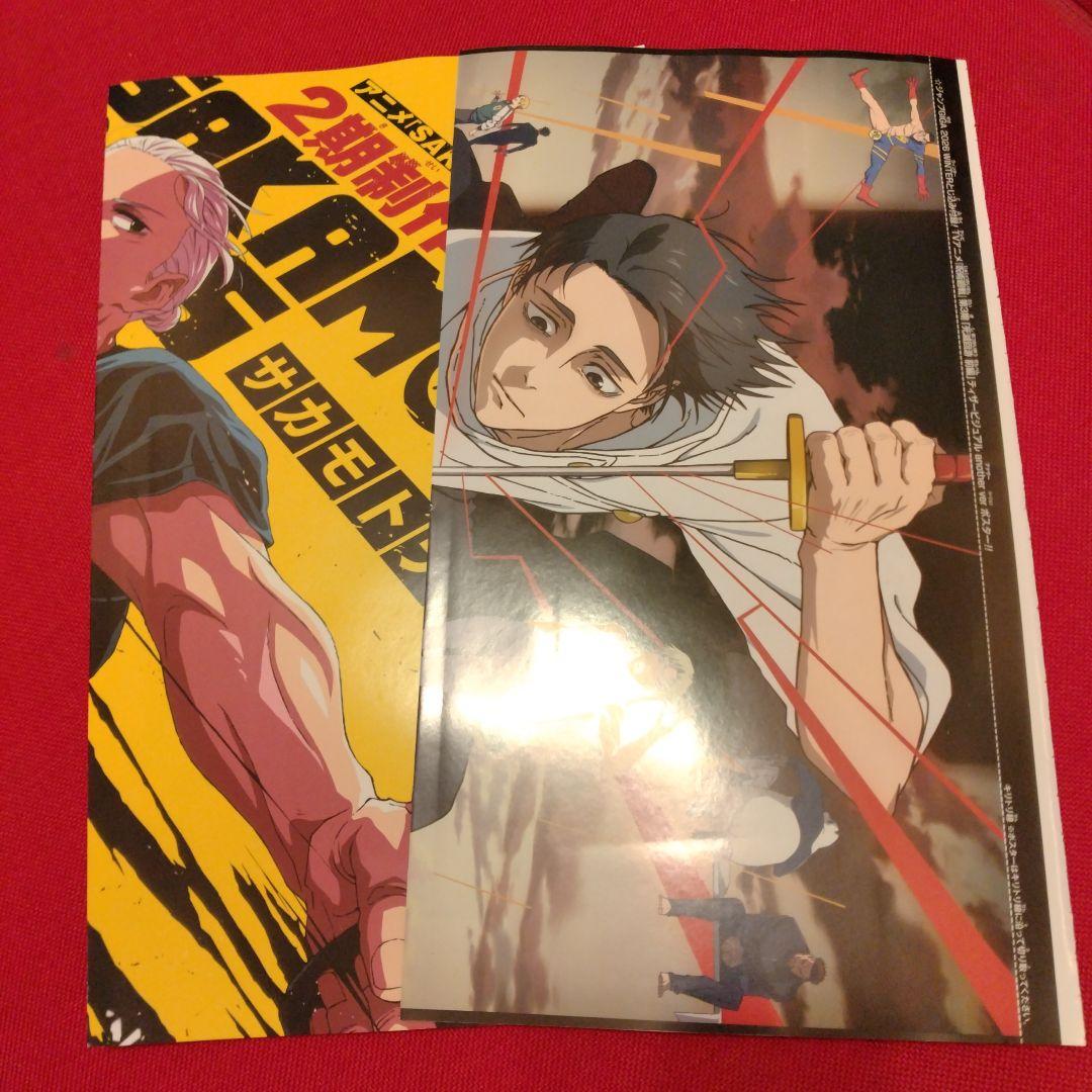 ジャンプGIGA 2026 WINTER 付録 呪術廻戦セット - メルカリ