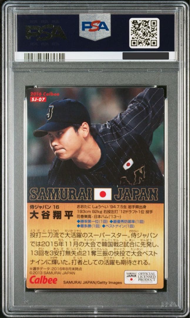 プロ野球チップス 大谷翔平 カルビー 箔押しサイン 侍ジャパン PSA9