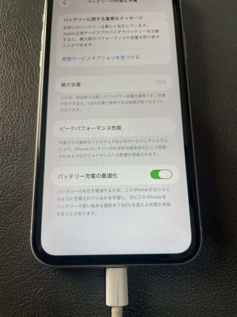 iPhone 11 64G SIMフリー