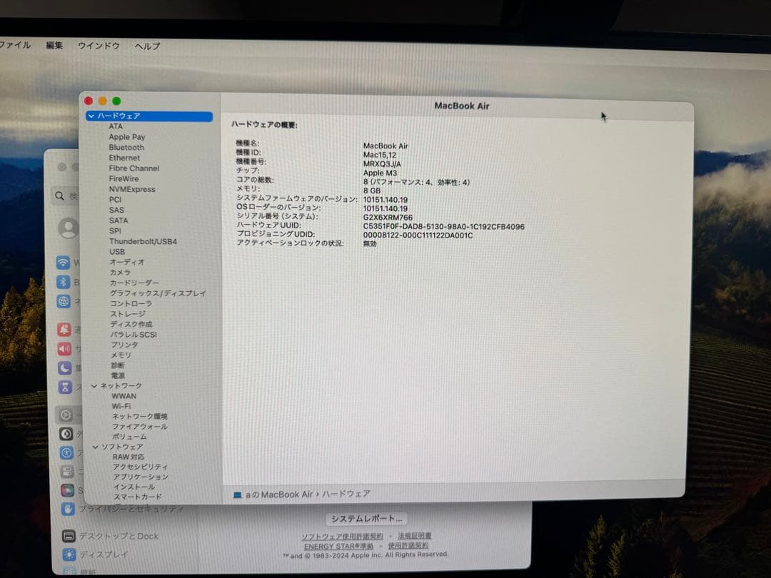 Apple MacBook Air M3 2024 13インチ