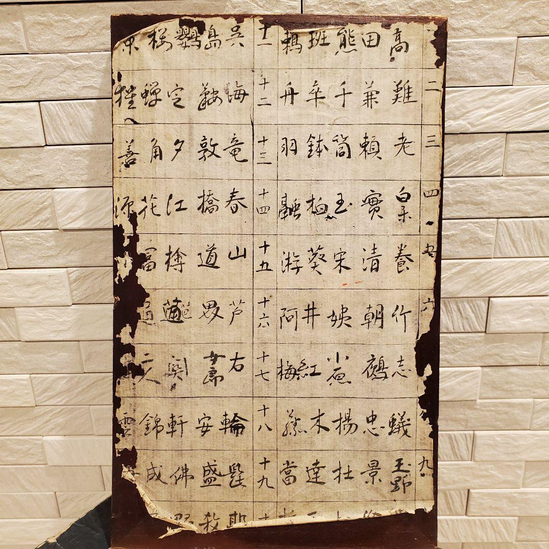 観世流謡本？山本長兵衛 古書 和本 漢文 木箱 - メルカリ