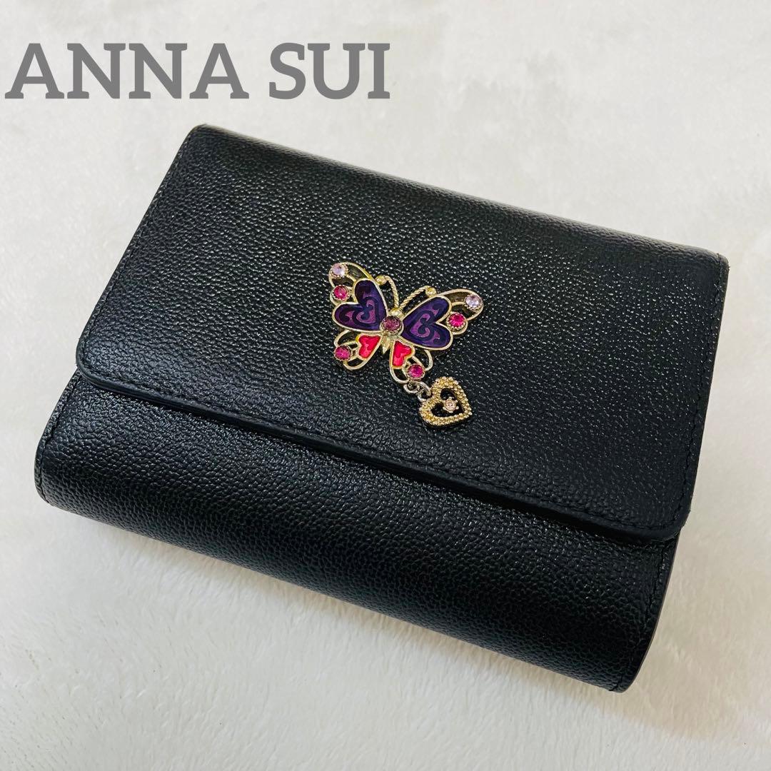 ANNA SUI アナスイ 折り財布 蝶 バタフライ ブラック ブルー系 レザー
