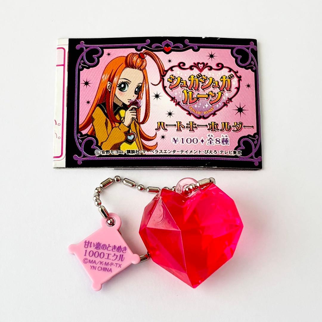希少】シュガシュガルーン ハートキーホルダー エクル ピンク 美品