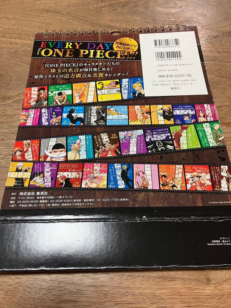 アニメ ワンピース 万年日めくりカレンダー 2019年発売品 - メルカリ