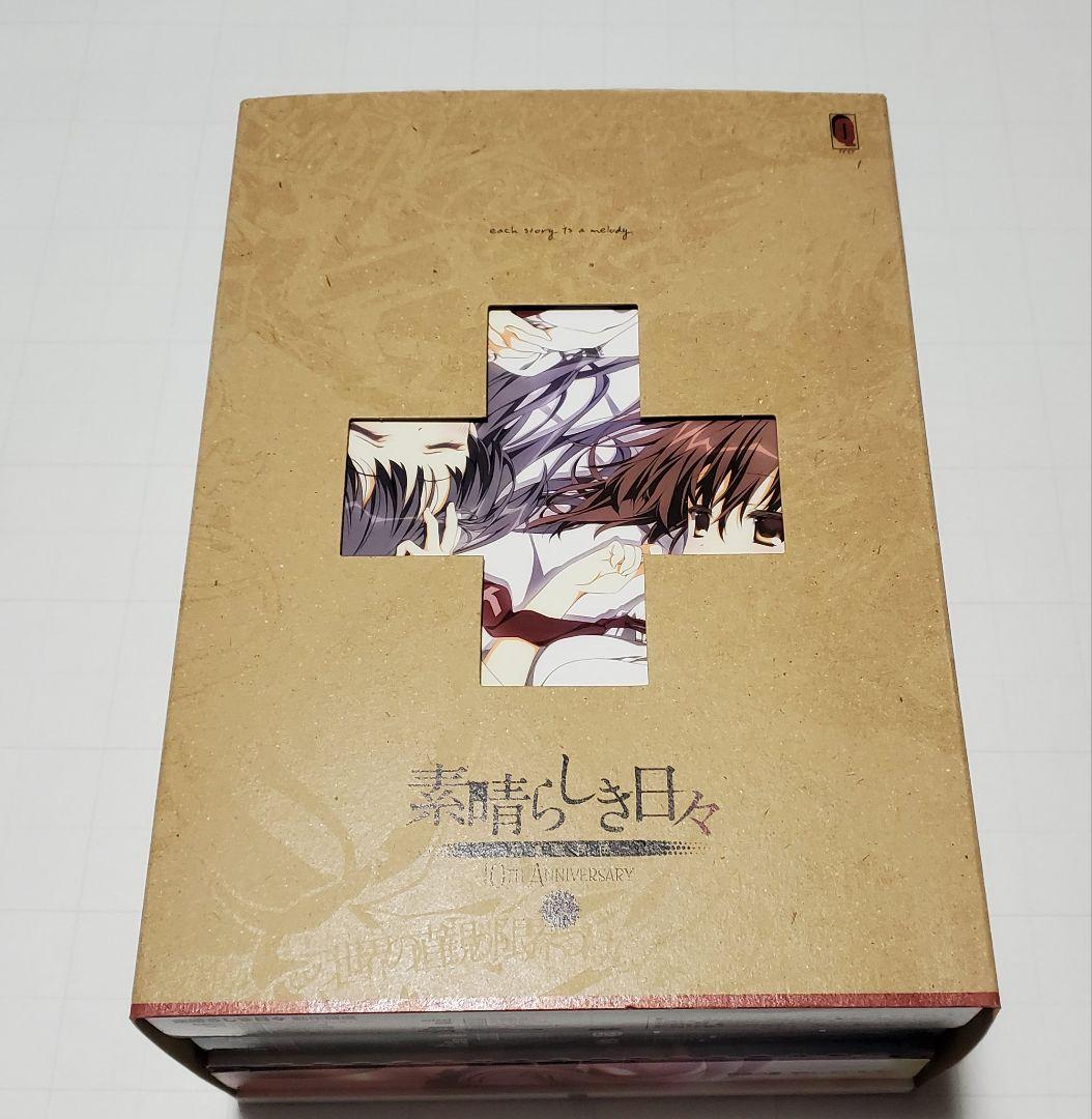 素晴らしき日々ー 10th anniversary特別仕様版ソフマップ特典付き
