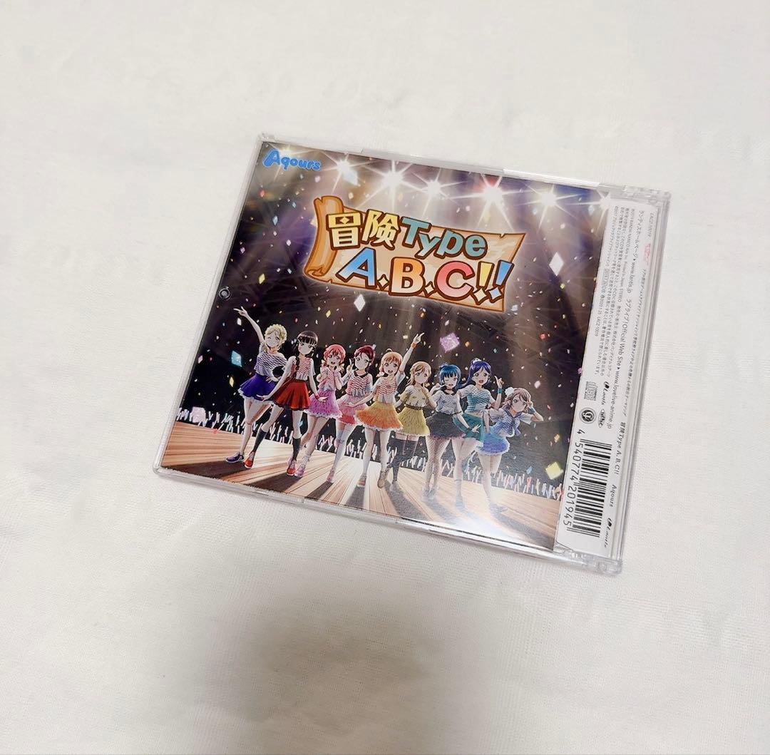 ラブライブ！サンシャイン！！ Aqours 冒険TYPE ABC！ CD - メルカリ