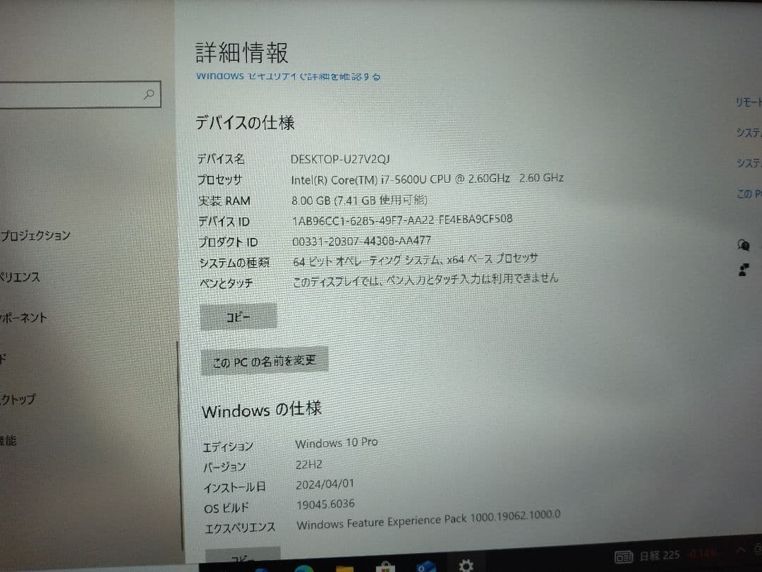 HP ZBook14 G2　i7-5600U メモリ８GB SSD256