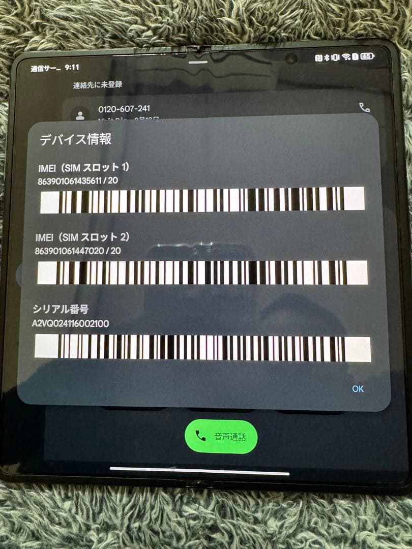 HONOR MAGIC V2 16/512Gb グローバル版
