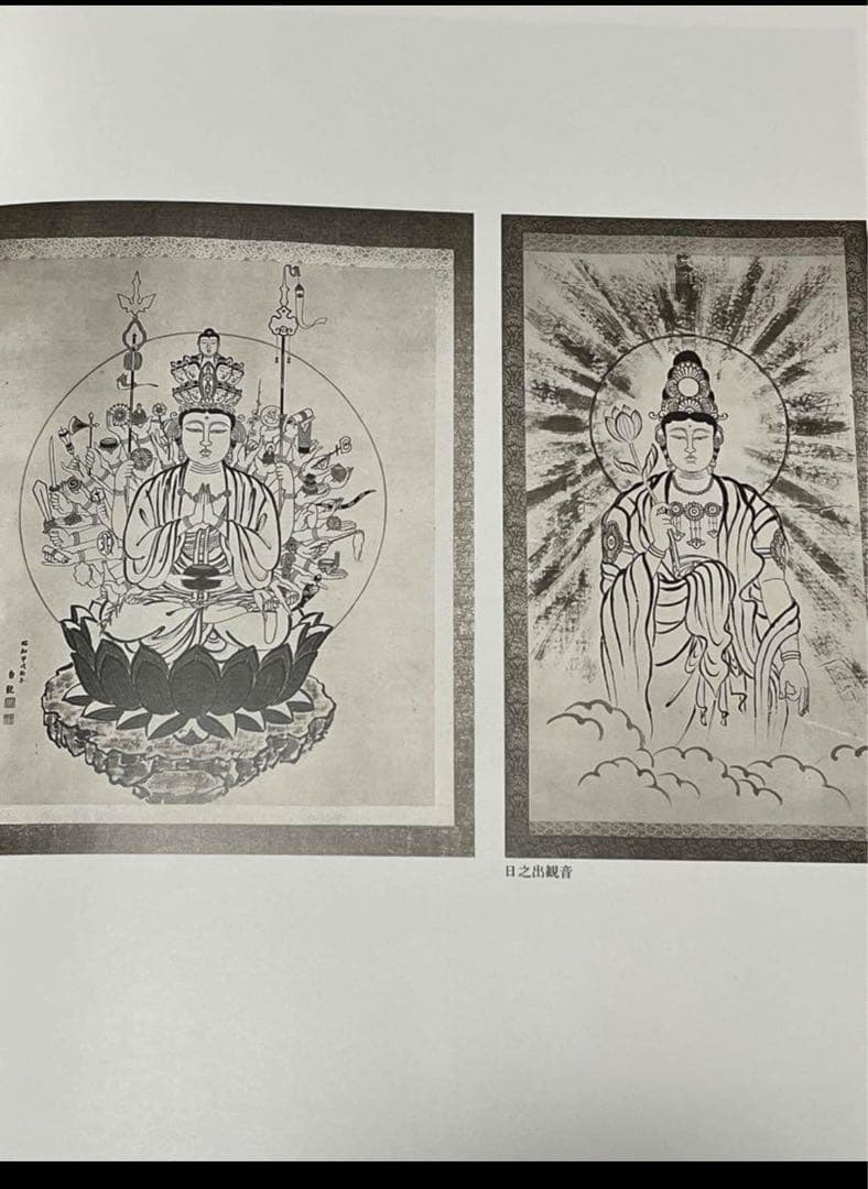 世界救世教「岡田茂吉 光の生涯」立教50周年特別記念出版 - メルカリ