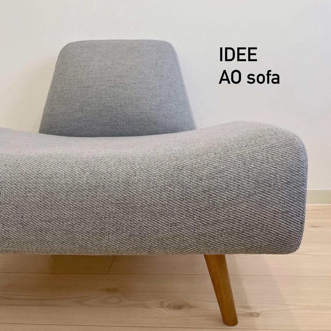 【送料込】IDEE AO SOFA GRAY 1人掛け AO SOFA (1) Gray｜1人掛け｜IDEE SHOP Online