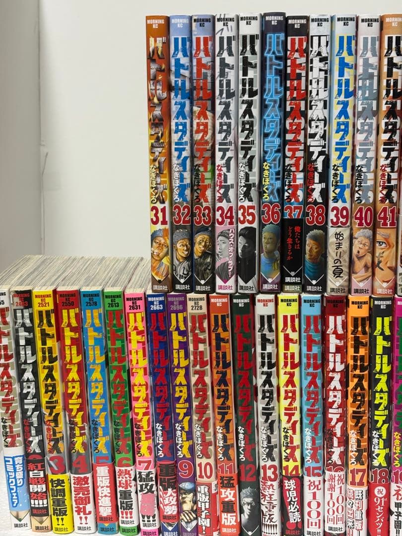 【最新刊まで】バトルスタディーズ 1～47巻 既刊全巻セット