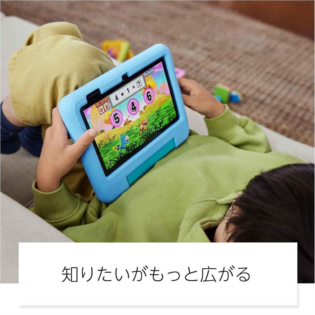 【新品未開封】Amazon Fire 7 キッズモデル (7インチ) ブルー