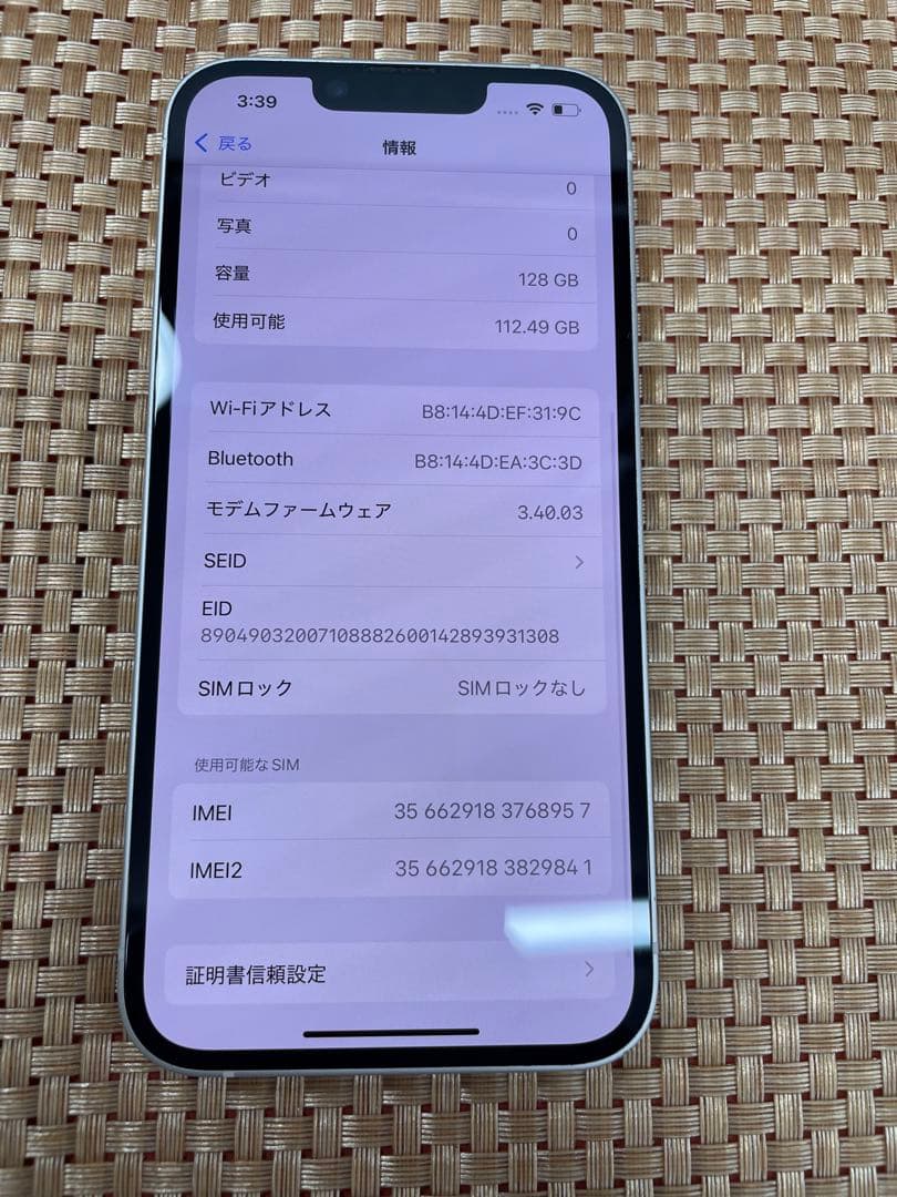 iPhone 14 128 GB スターライトSIMフリー【8957】