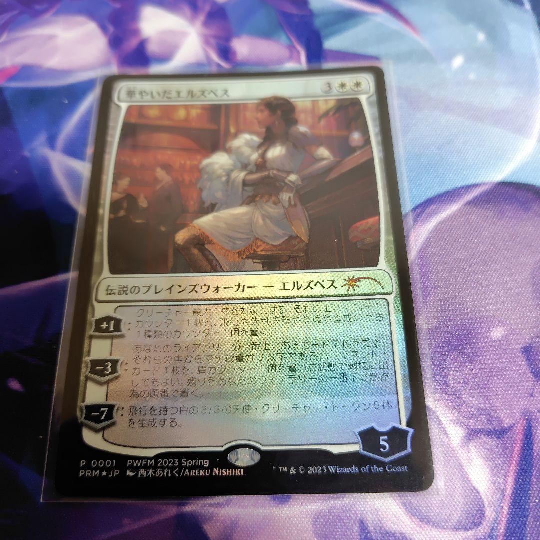 MTG PWFM プロモ 華やいだエルズペス - メルカリ