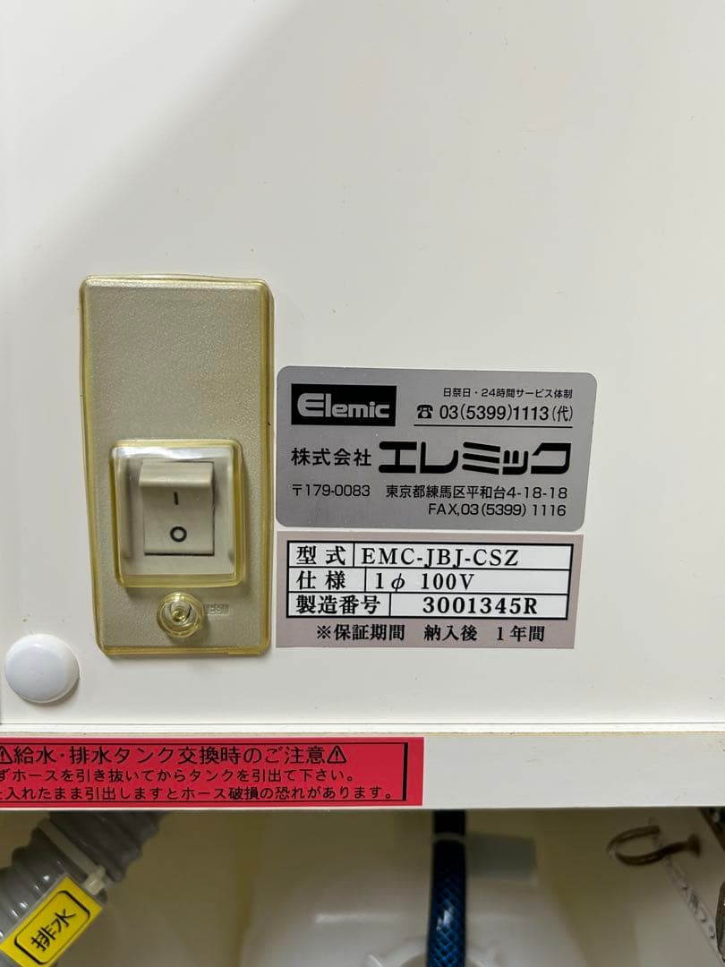 《値下げOK》Elemic エレミック可動式手洗いユニット　じゃぶじゃぶ