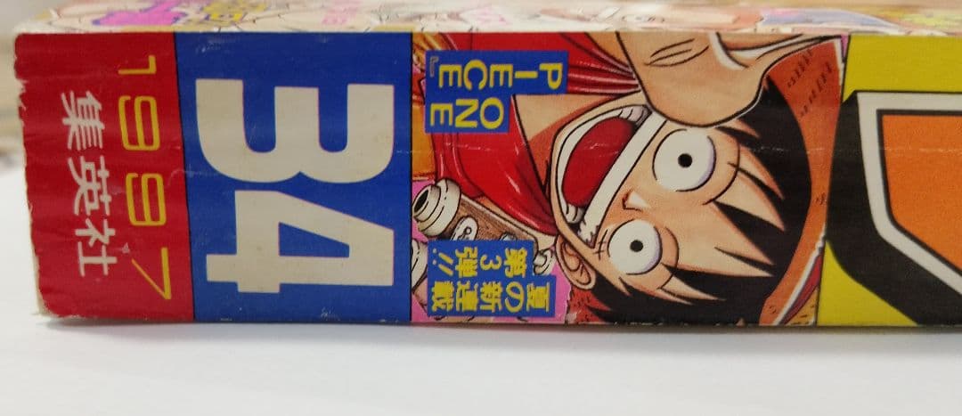 luthiel様専用 週刊少年ジャンプ 34号 1997年ONE PIECE美品 - メルカリ