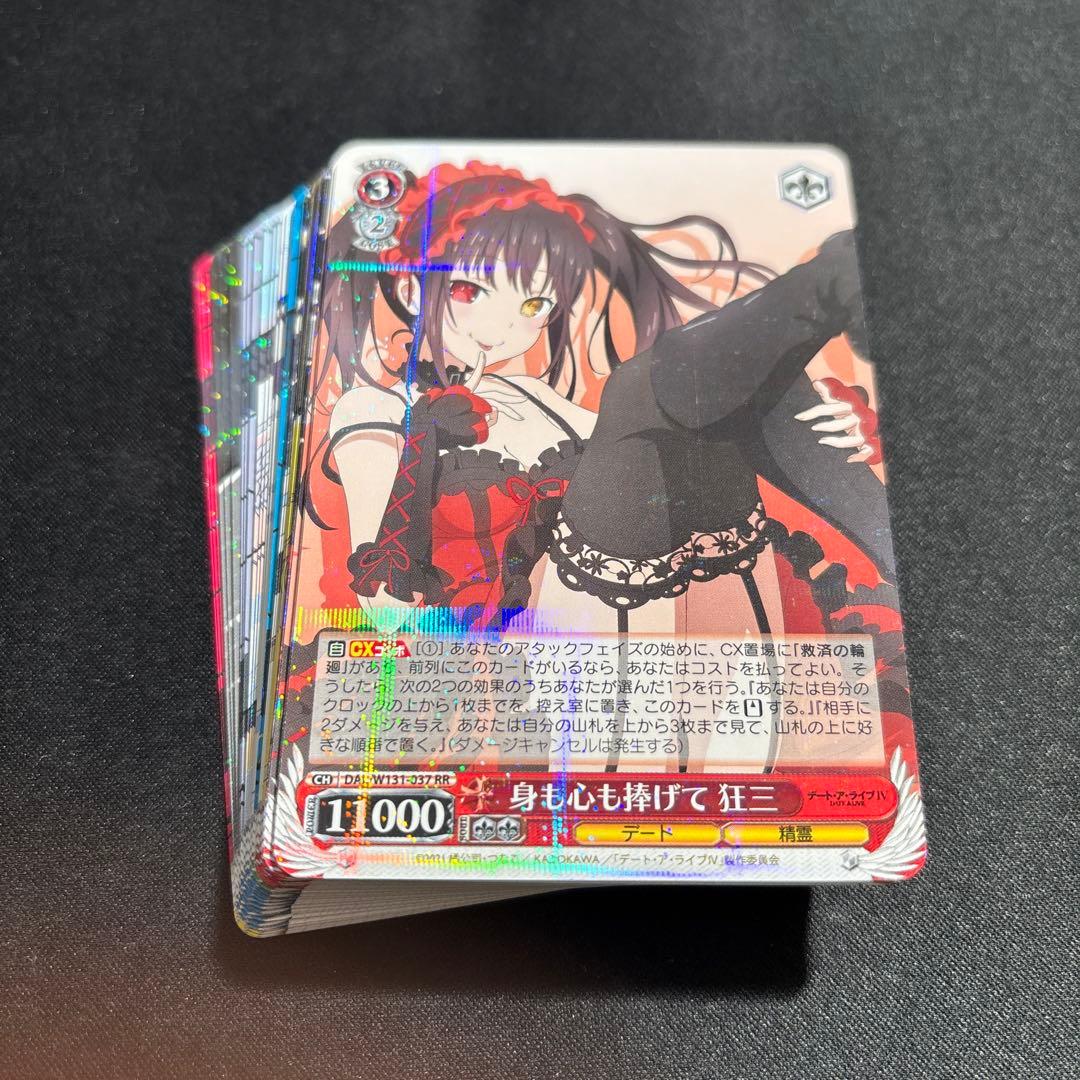 ヴァイスシュヴァルツ デートアライブ Vol.3 RR以下 4コンセット