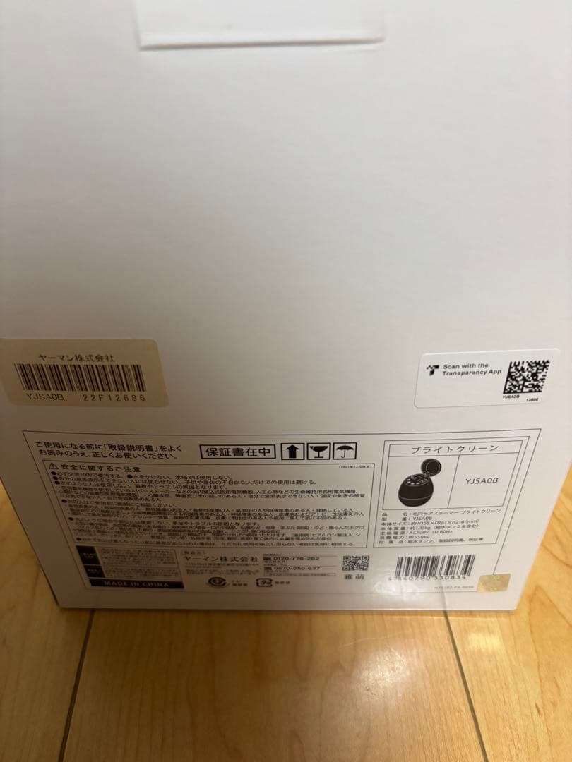 YAMAN YJSA0B ブライトクリーン　未使用品