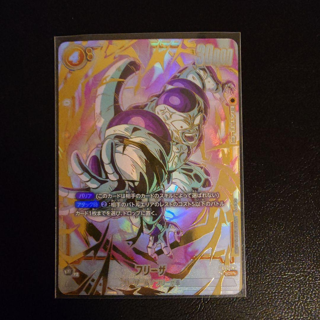 未知なる冒険　フリーザスーパーパラレル シークレット 未知なる冒険 フリーザスーパーパラレル シークレット - メルカリ