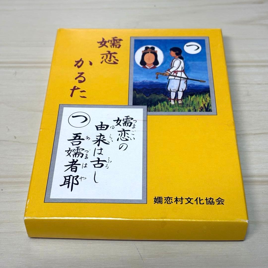 群馬県 かるた 6点セット 上毛かるた ぐんまちゃん 嬬恋 上野三碑 英語上