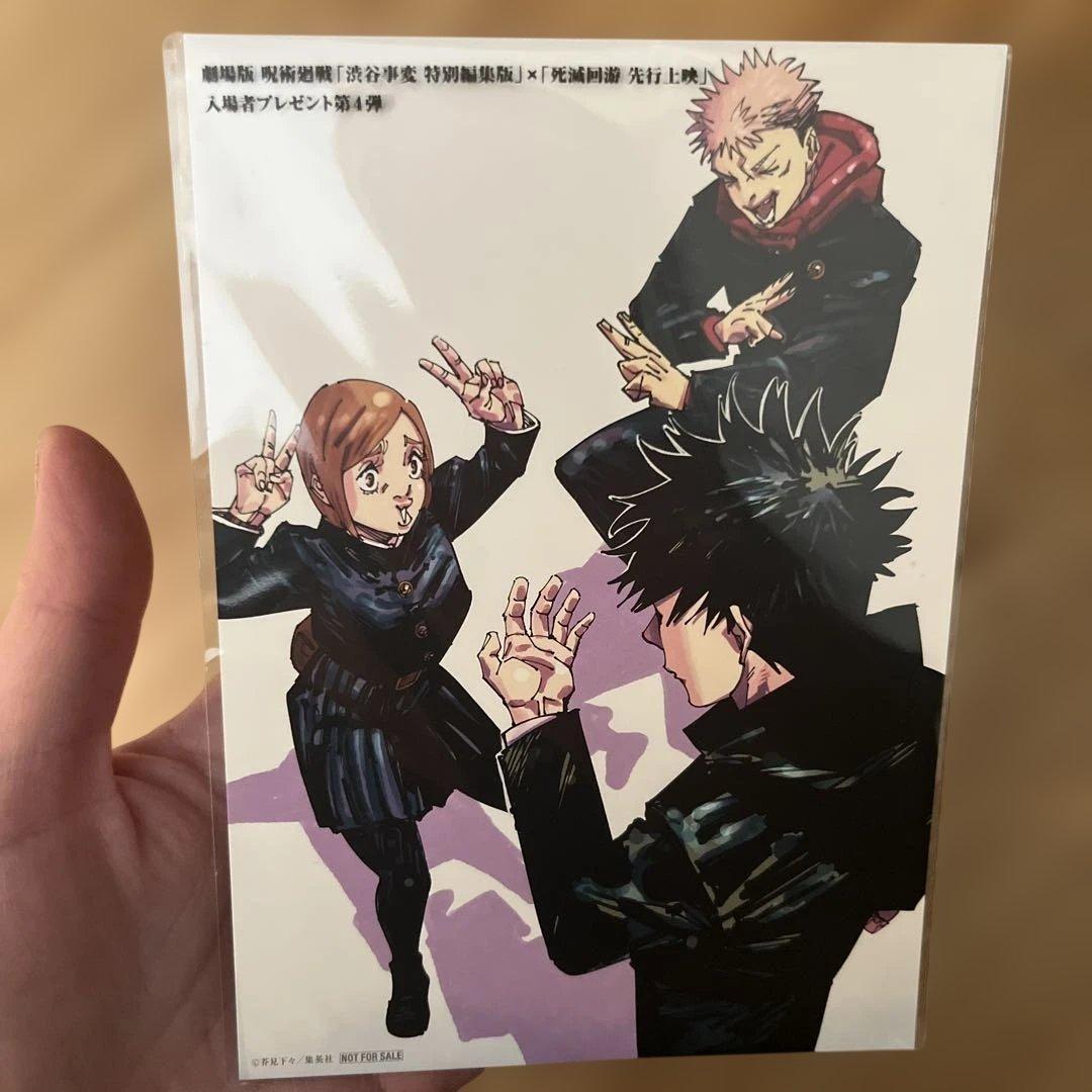 劇場版 呪術廻戦 入場者特典 第4弾 ポストカード - メルカリ