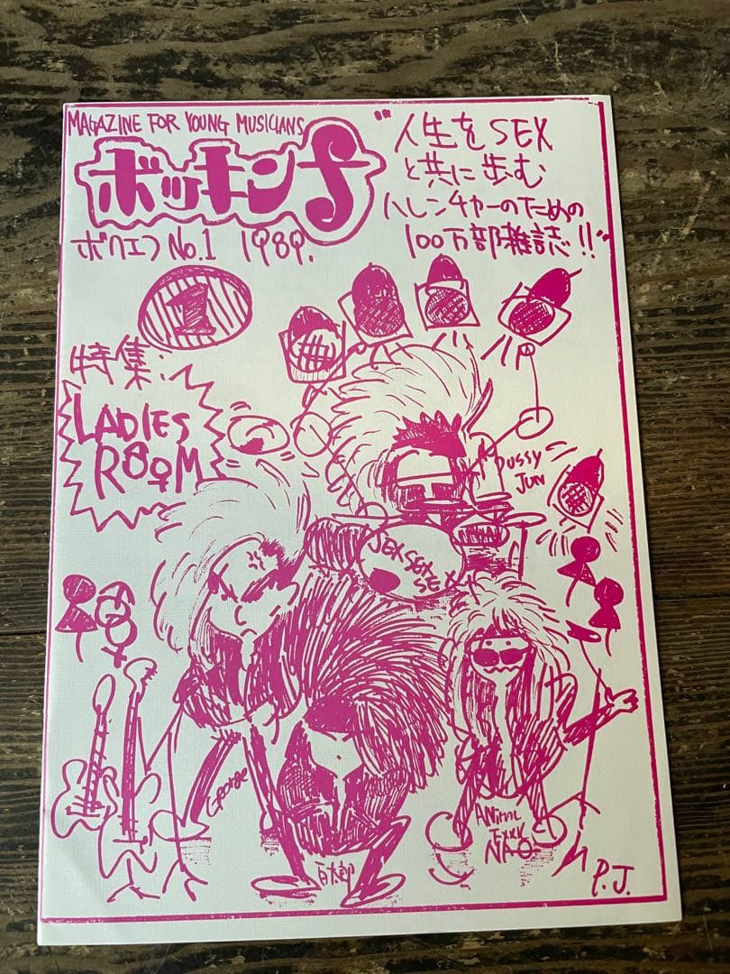 【特典付レアLP】LADIESROOM「SEX SEX SEX」ポスター冊子付