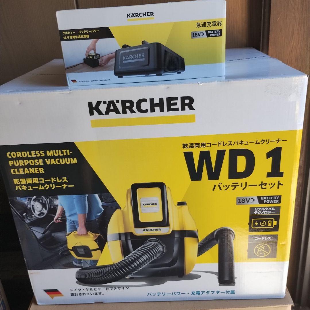 dair様　急速充電器付ケルヒャー/WD1/バッテリーセット/乾湿両用/コードレ WD 1 バッテリーセット - バキュームクリーナー（家庭用掃除機