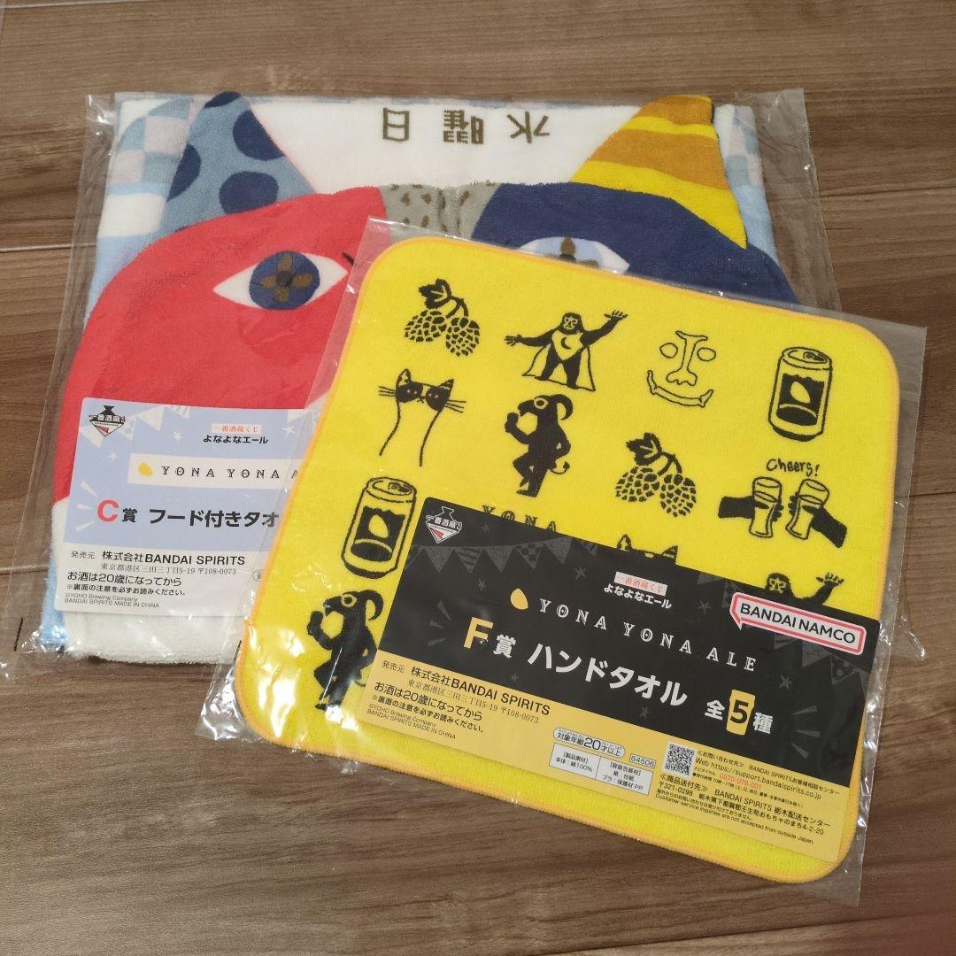 よなよなエール 一番酒造くじ 水曜日のネコ フード付きタオル ハンド