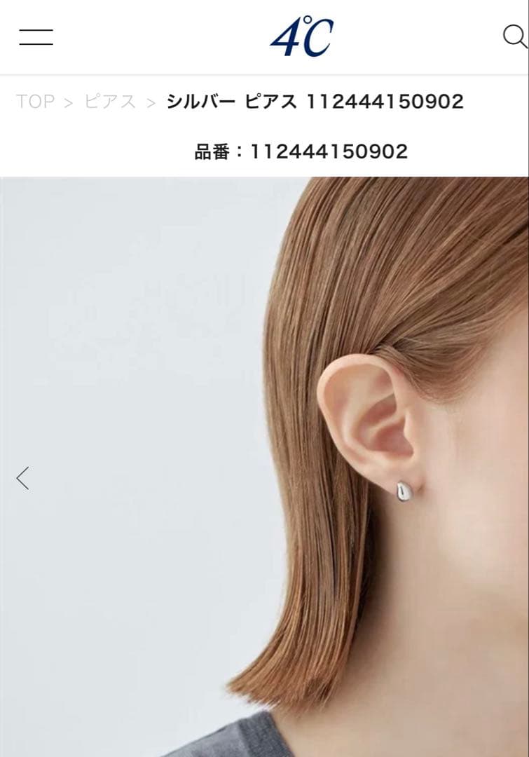 《美品》4°C シルバー ピアス 112444150902