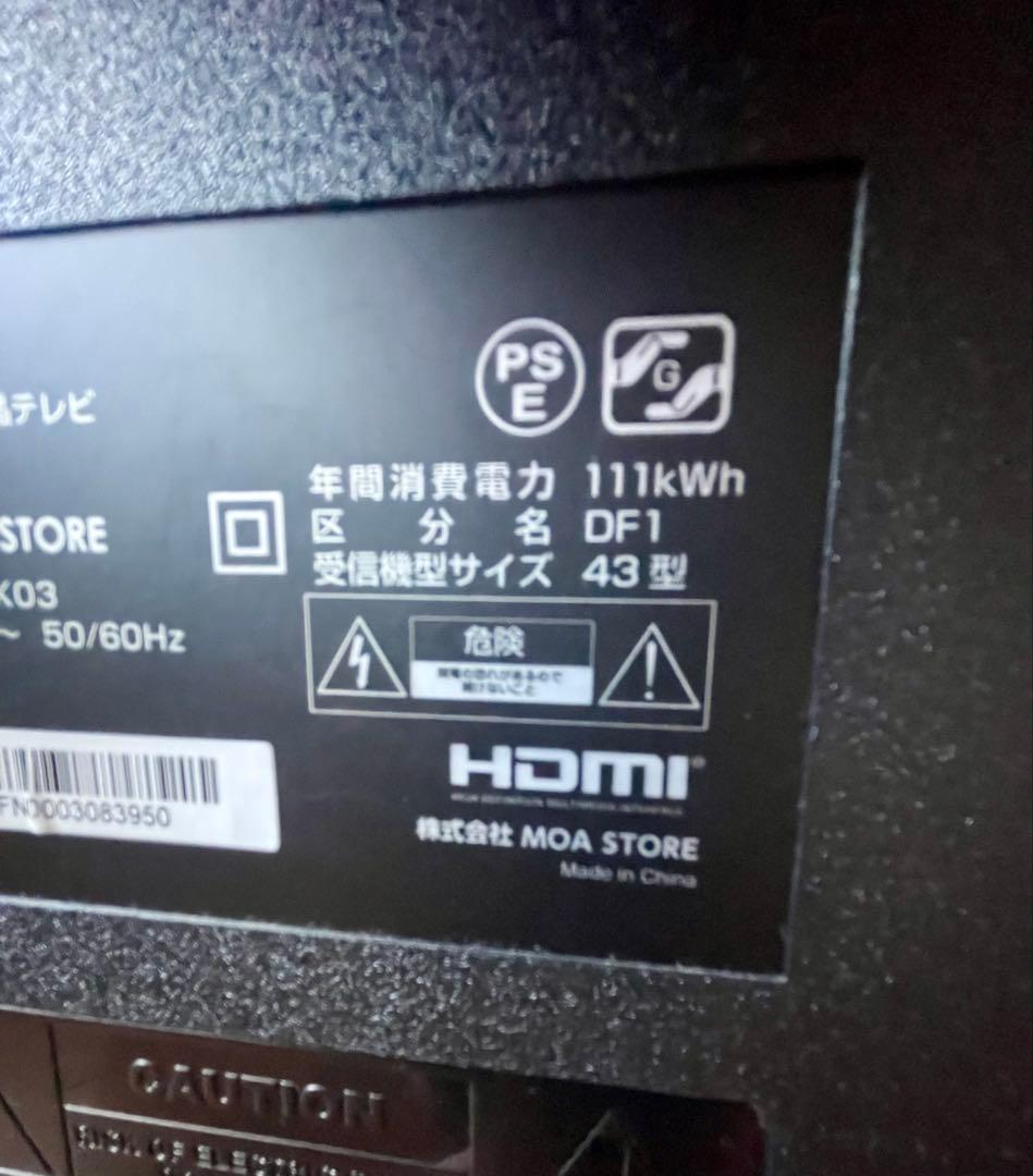 maxzen 43インチ液晶テレビ J43SK03 中古品