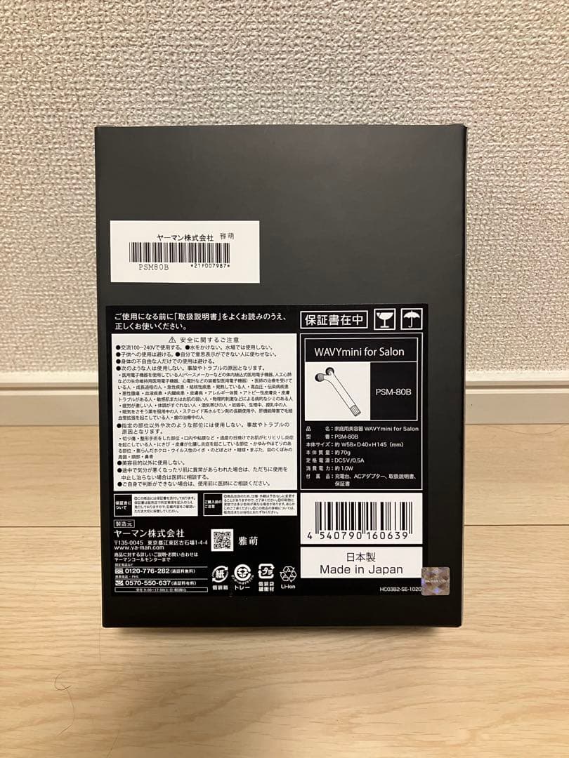 ボディ・フェイスケア YA-MAN WAVY mini for Salon PSM-80B