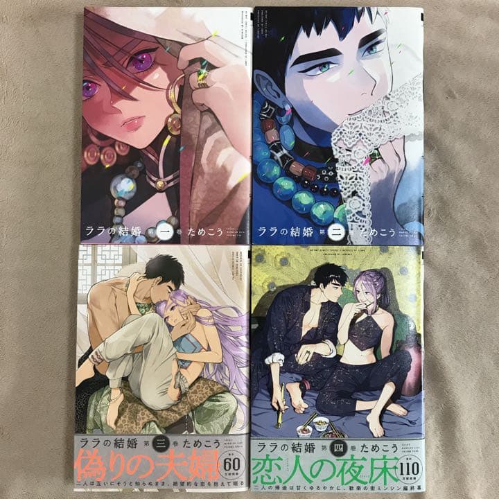 BL漫画まとめ売り　抱かれたい男1位に脅されています　ララの結婚
