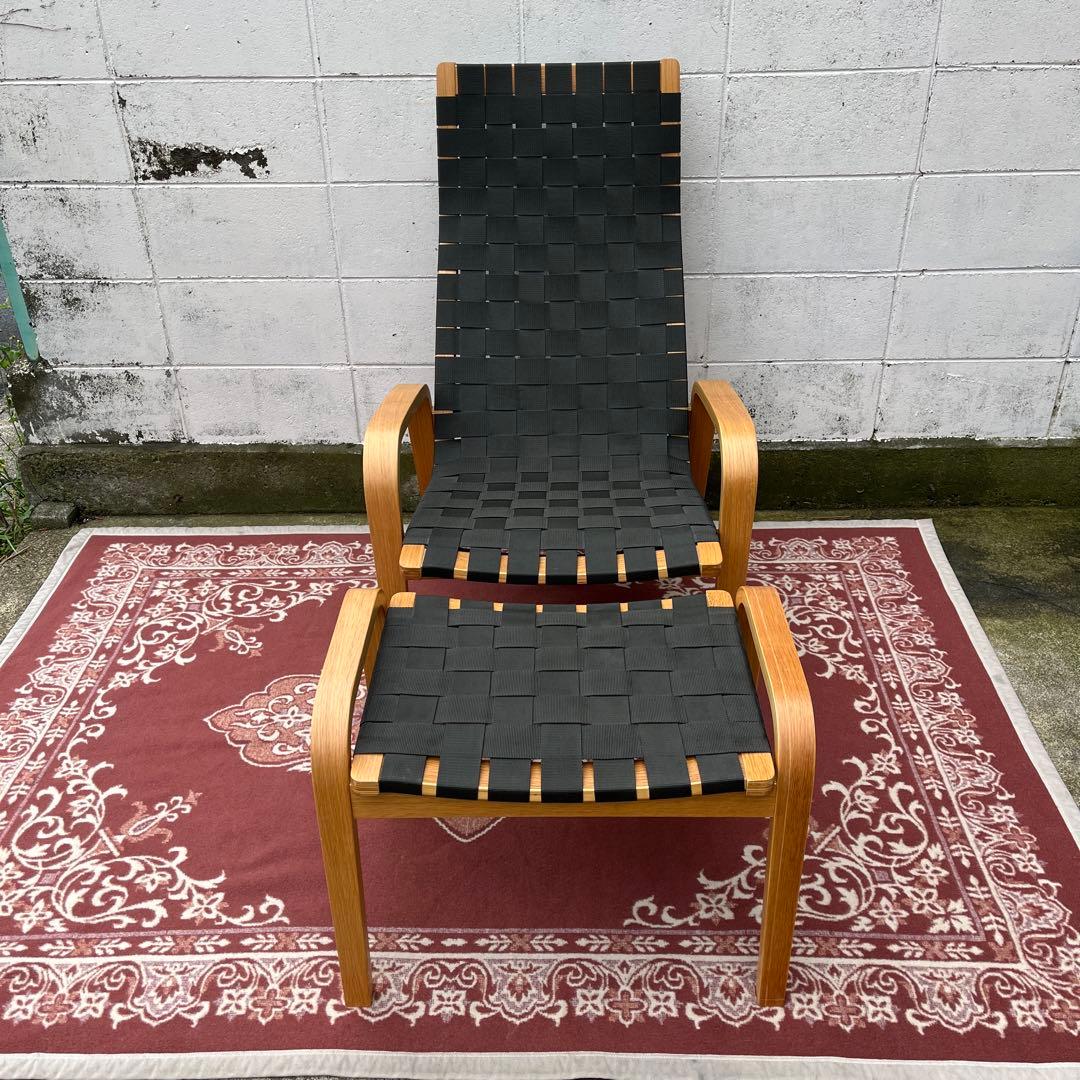 廃盤◾️無印良品 MUJI オットマン付き リラックスチェア イージー