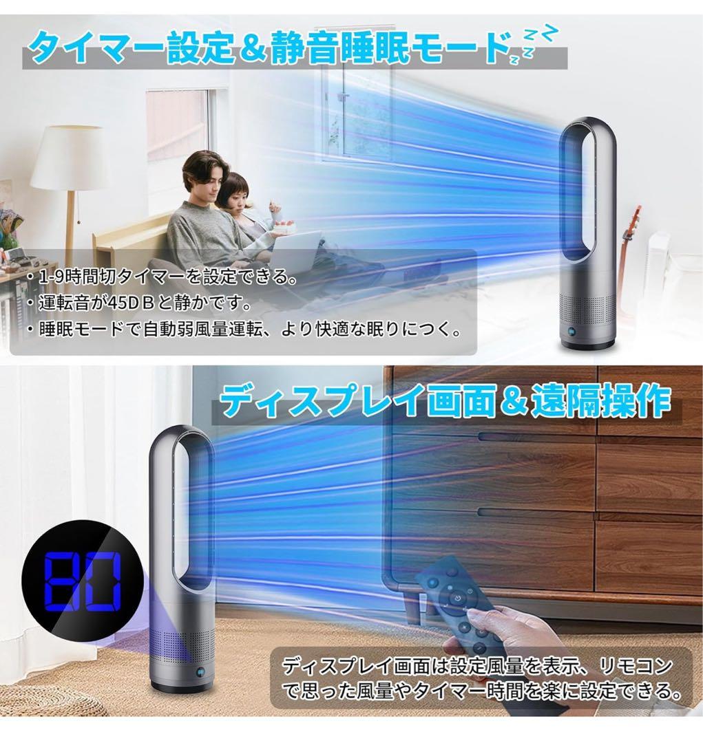 2025年新型冷暖兼用・羽根なし】扇風機 タワーファン ８段階送風3段階温風切替