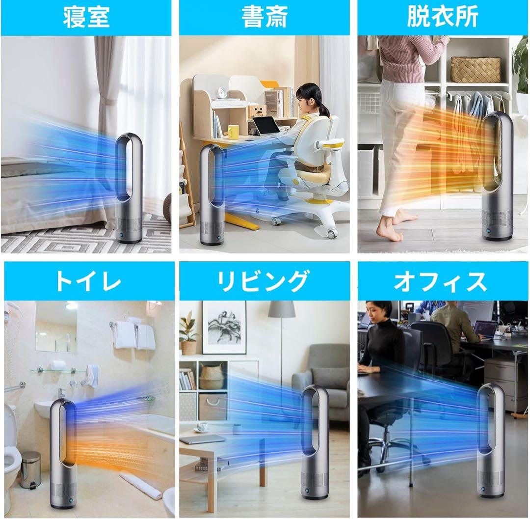 2025年新型冷暖兼用・羽根なし】扇風機 タワーファン ８段階送風3段階温風切替