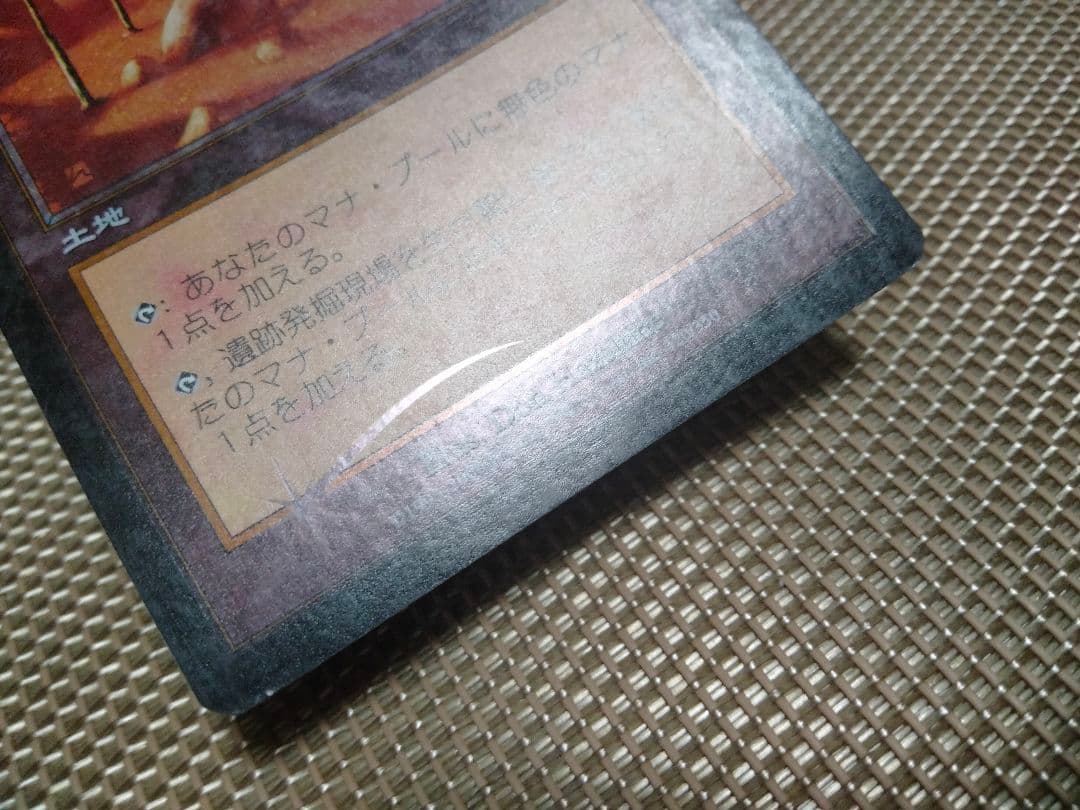 ご確認用】インベイジョン foil 遺跡発掘現場 日本語 1枚 MP寄り MTG