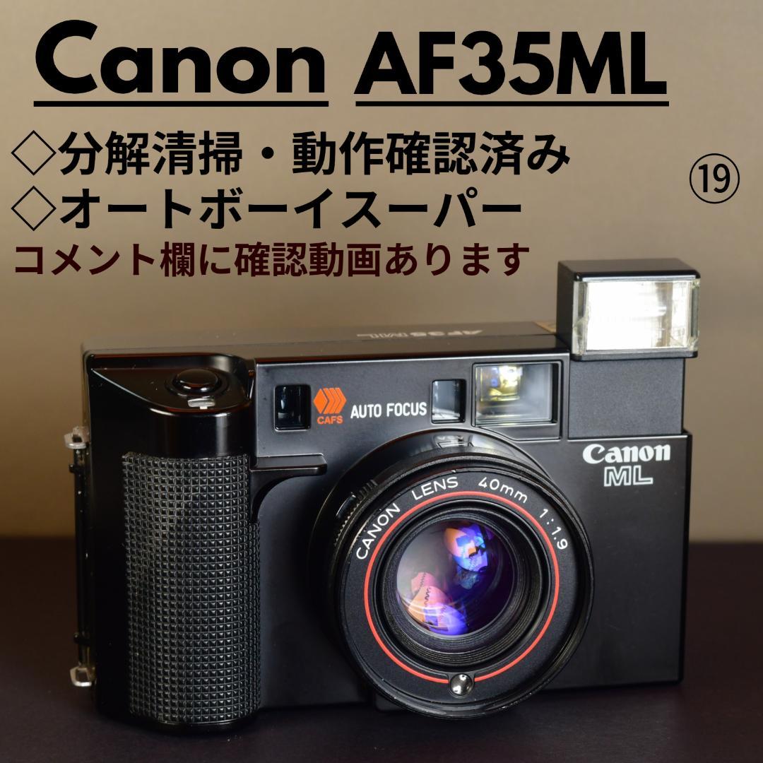 分解清掃・動作確認済！ Canon AF35ML　オートボーイスーパー 初期保証 整備・分解清掃済み Canon AF35M 初代オートボーイ 初期動作保証!⑳