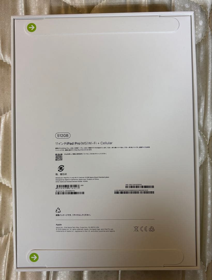 【新品】iPad Pro 11インチ （M5）512GB セルラー
