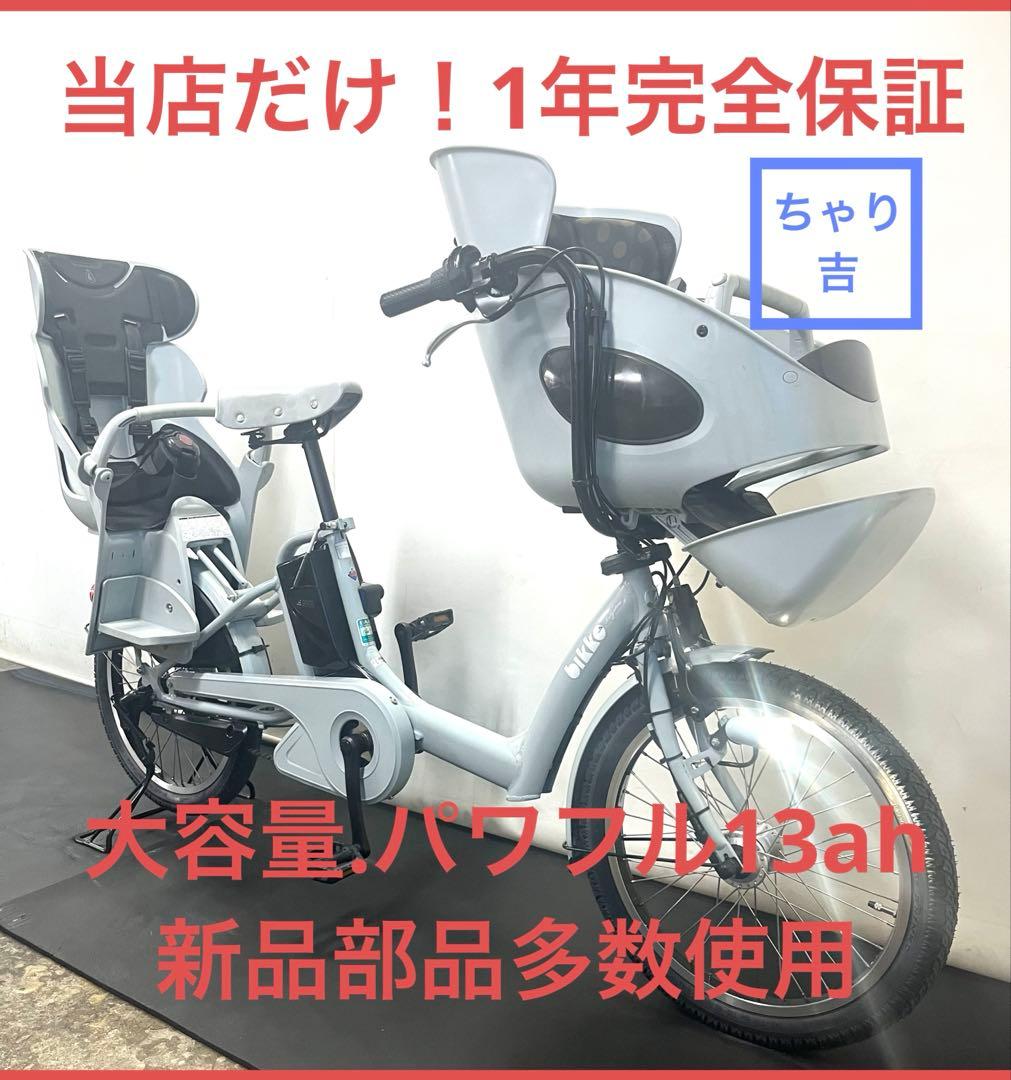 1年保証 ブリヂストン ビッケポーラー 20インチ 水色 電動アシスト