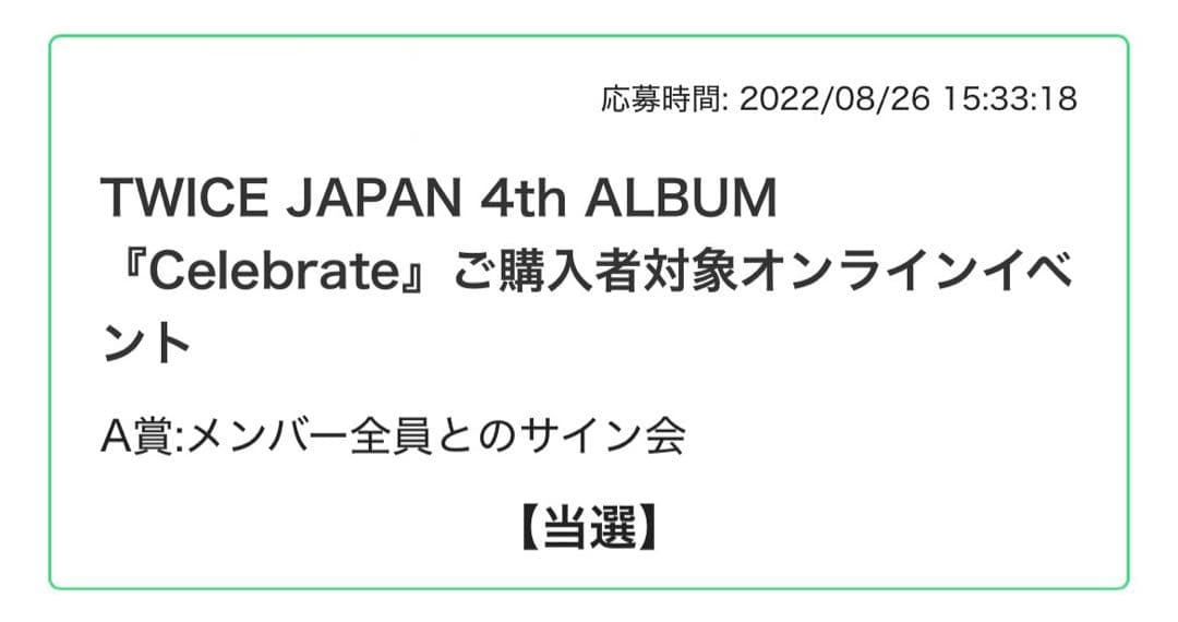 twice ジヒョ celebrate 直筆サイン - メルカリ
