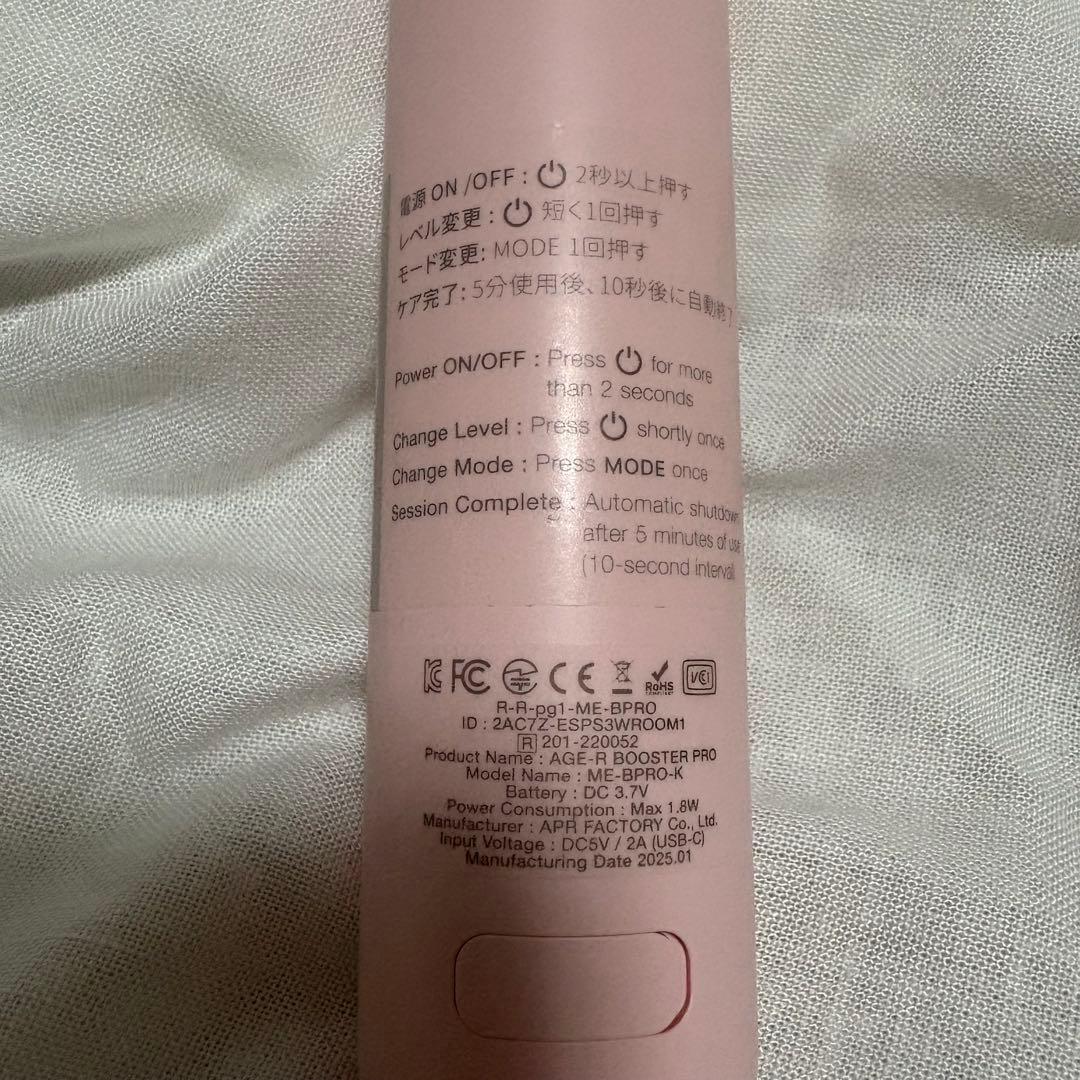 雪*※様 メディキューブ　ブースター プロ AGE-RBooster Pro ピ