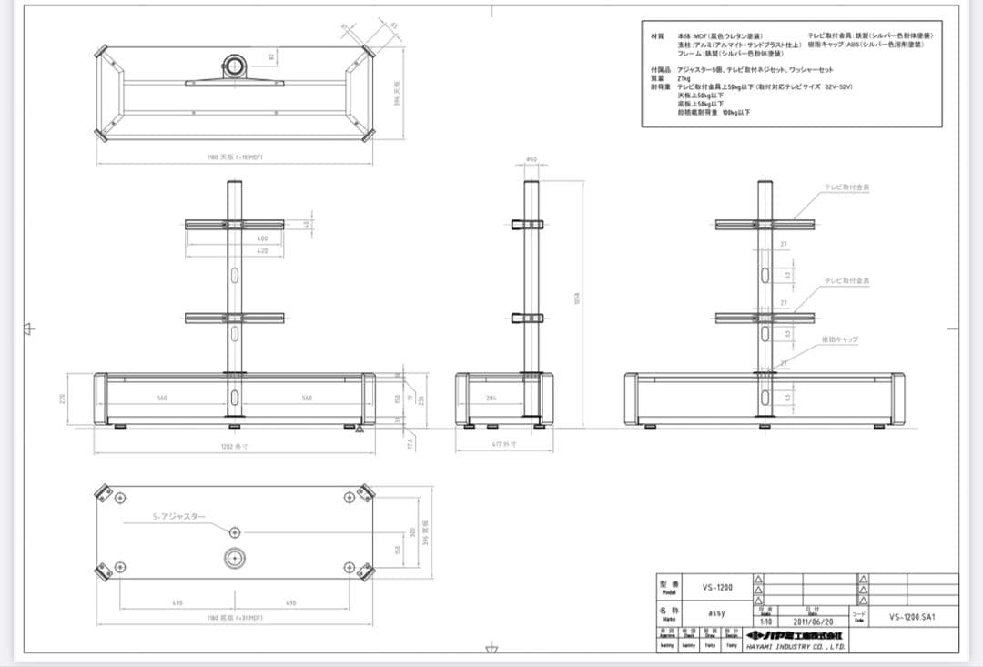 32V～52V型テレビ対応 フロアースタンド VS-1200