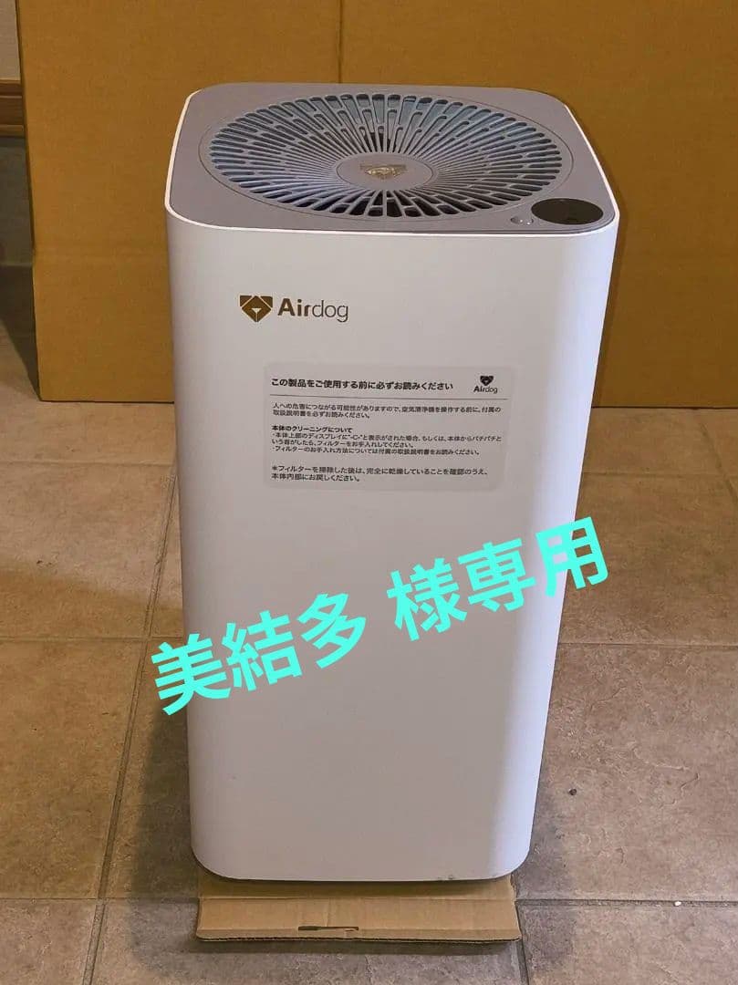 Airdog エアドッグ X3s 空気清浄機 21年製【メンテナンス品】 Amazon.co.jp: Airdog X3s : Home & Kitchen