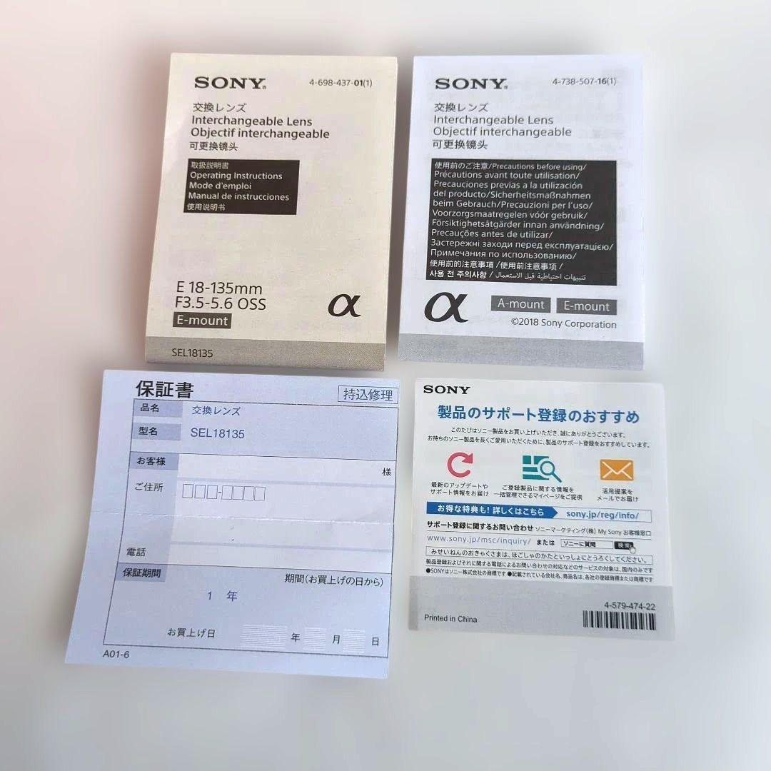 レンズ(ズーム) SONY E 18-135mm F3.5-5.6 OSS SEL18135
