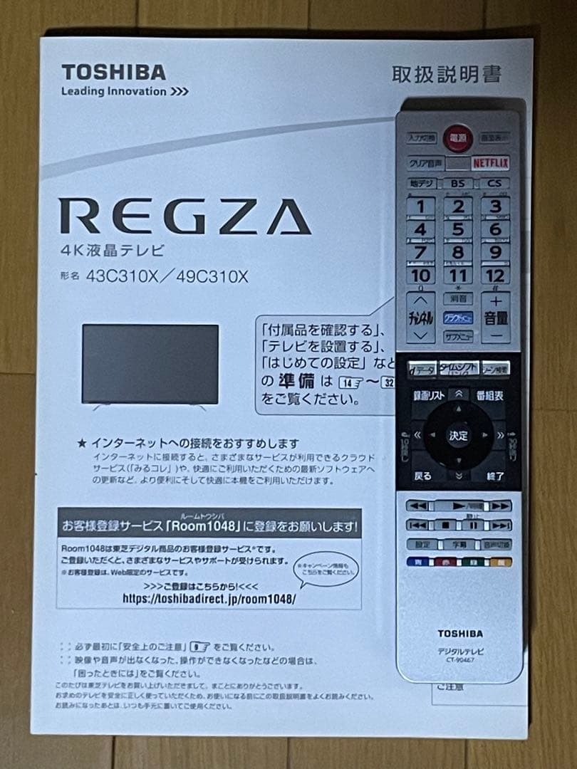 訳あり　東芝 REGZA 49C310X 4K レグザ