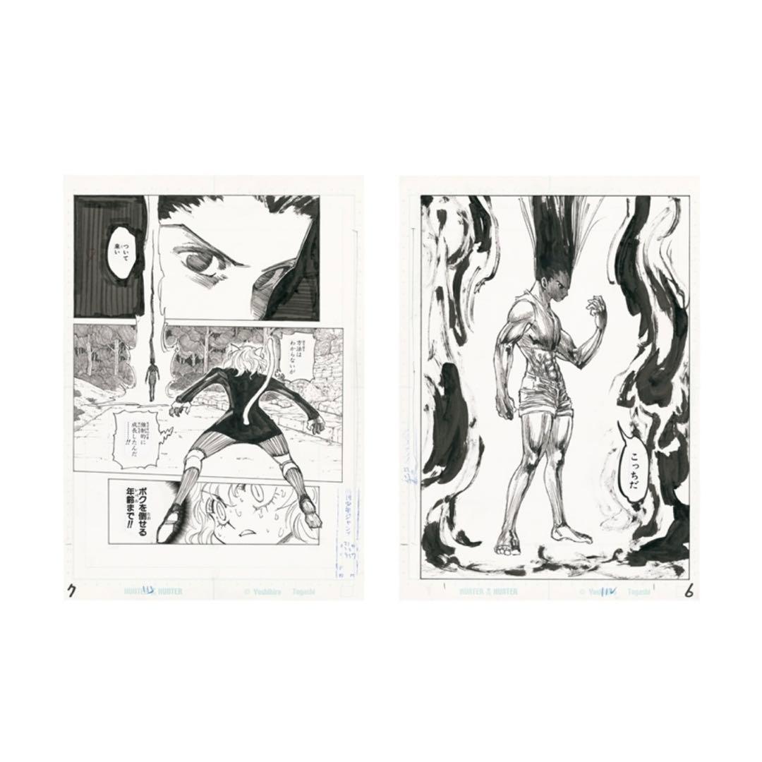HUNTER×HUNTER 複製原稿 冨樫義博展 ハンターハンター 複製原画 - メルカリ